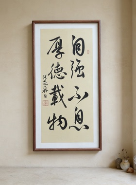斯是陋室惟吾德馨手写书法已装框禅意书画办公室书房客厅茶室挂画