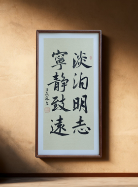 手写书法 一切有为法应作如是观侘寂风客厅禅意字画书房茶室挂画