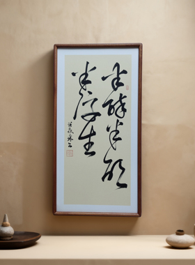 手写书法真迹 天行健地势坤侘寂风禅意字画书房客厅民宿茶室挂画