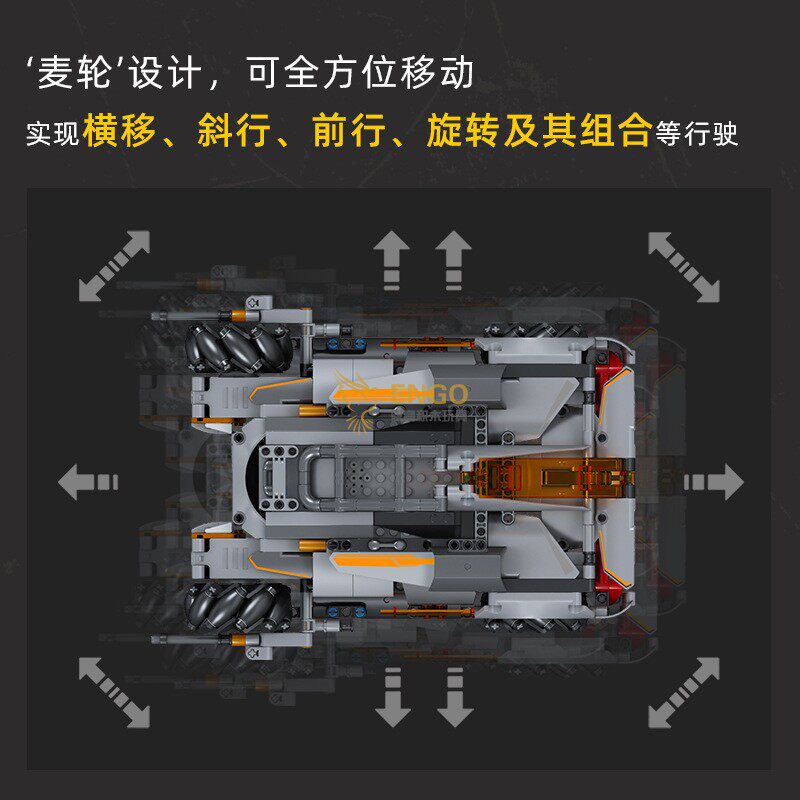 拼图拼搭APP双遥控沙漠风暴麦轮车成人拼装中国积木模型玩具15052