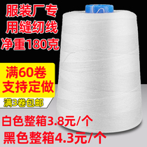 40 2 large volume flat car closer-locked side pagoda sewing thread black white 8000-yard high speed polyester sewing machine line