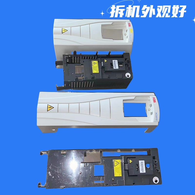 ABB变频器ACS510系0.75-1.5-2.2-3-4-5.5-7.5-11KW塑料外壳子