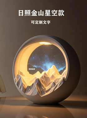 日照金山香薰小夜灯摆件送礼