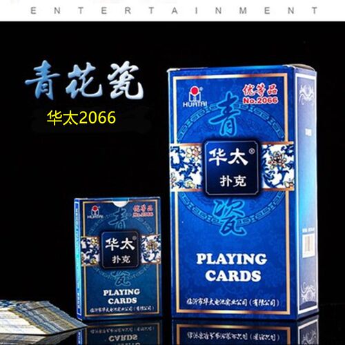 扑克牌华太单车1993青花瓷2066整箱便宜批德州扑克创意成人纸牌 - 图1