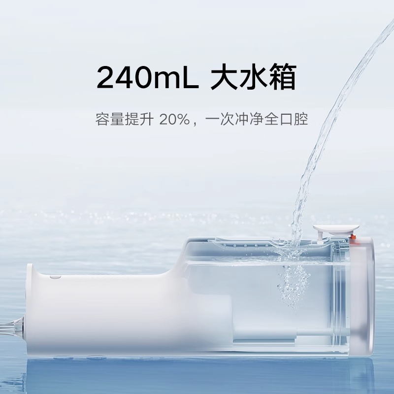 小米米家电动冲牙器F300口腔洁牙齿水牙线牙缝家用便携式洗牙器