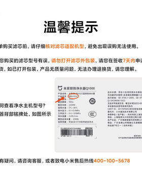 米家小米净水器滤芯全系