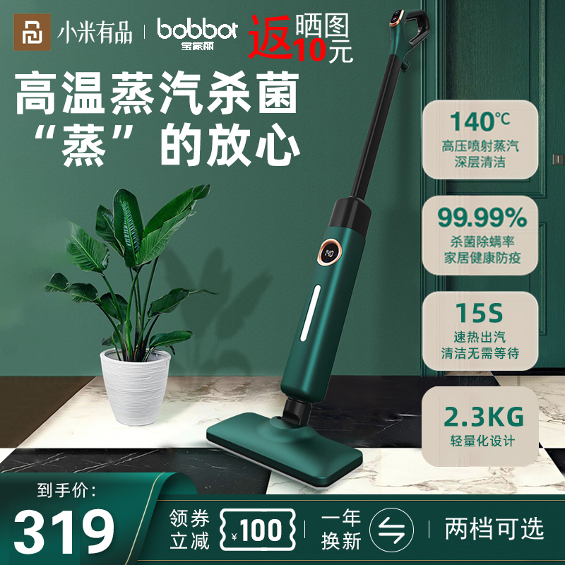 爱打扮(www.idaban.cn)，小米有品高温蒸汽电动拖把家用多功能杀菌非无线擦地清洁机神器