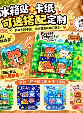 拼图亚克力冰箱贴定制照片磁贴