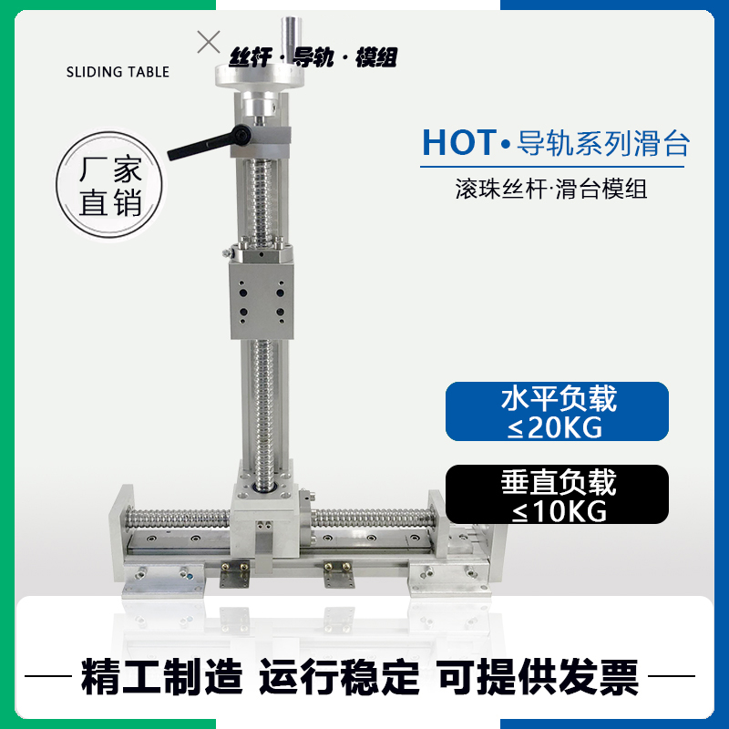 丝杆滑台数控精密十字直线导轨滑台线性模组工业机械手 含电机 - 图0