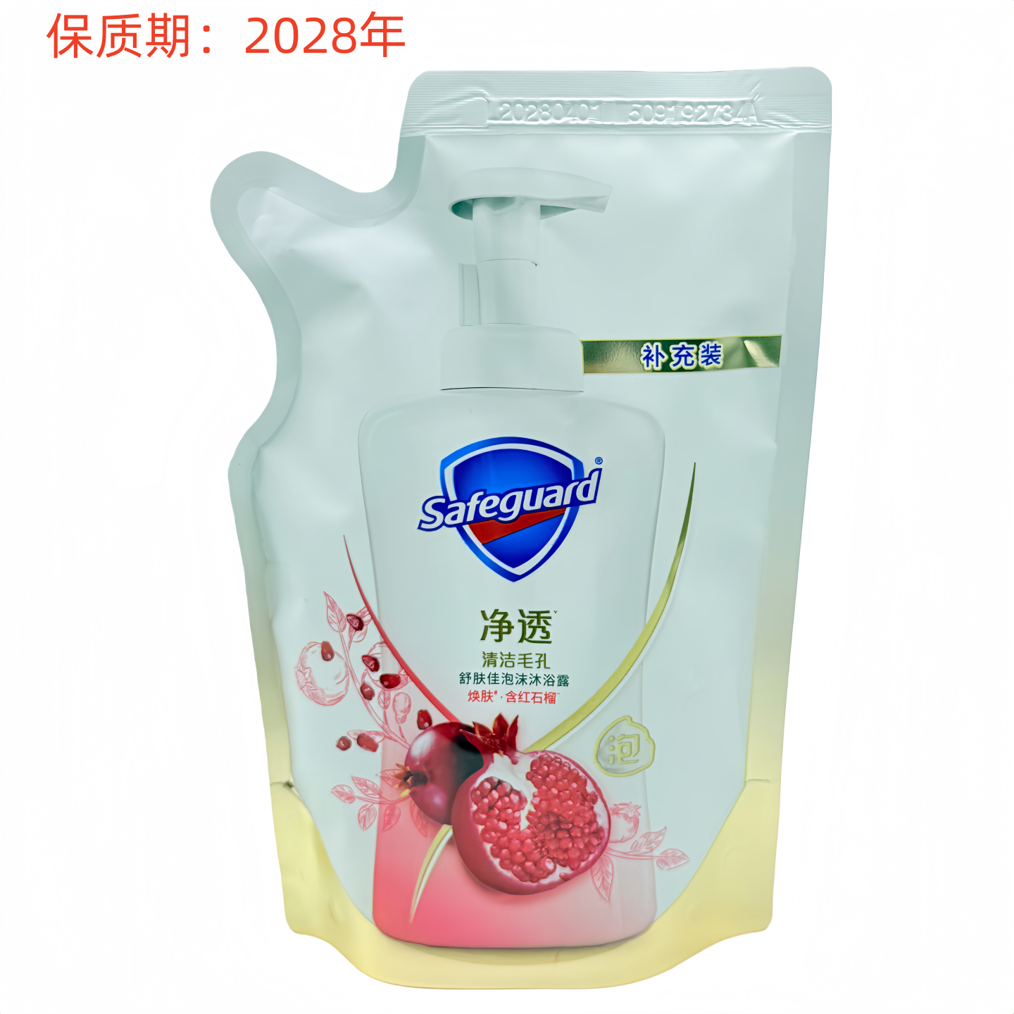 袋装沐浴露沐浴乳补充装幽莲魅肤/小苍兰/山茶花等 旅行装家庭装,淘宝优惠券,粉丝福利购,淘宝优惠卷