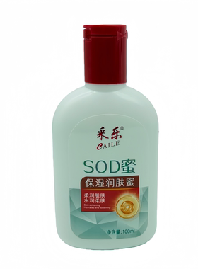 sod蜜乳液面霜长效保湿补水