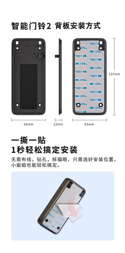 小米米家智能门铃3 4 4PRO 配件背板底座粘胶门铃2背板底座 - 图2