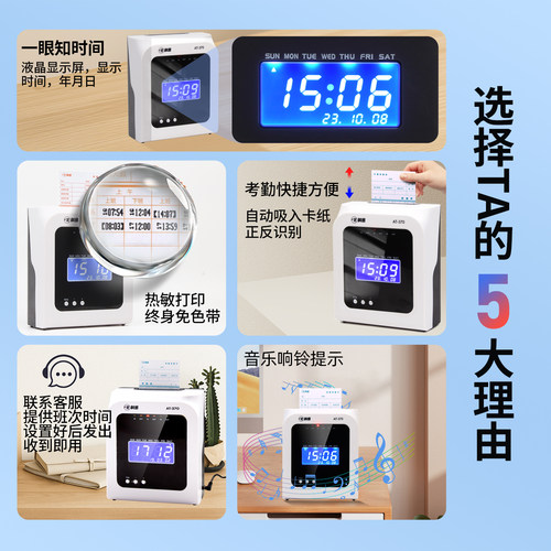 科密热敏纸卡打卡机考勤机卡纸式老式插卡微电脑卡片签到钟 AT370 - 图2