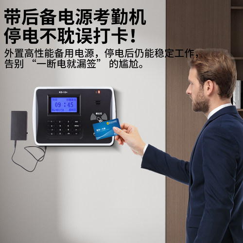 科密KD12+考勤机打卡机刷卡机ID卡工厂员工上班磁卡感应卡签到钟 - 图1