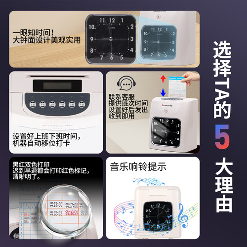 齐心纸卡考勤机老式插卡打卡机员工上下班签到一体机微电脑打卡钟 - 图1