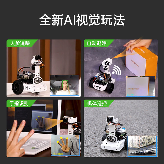 Raspberry Pi robot car visual recognition smart car