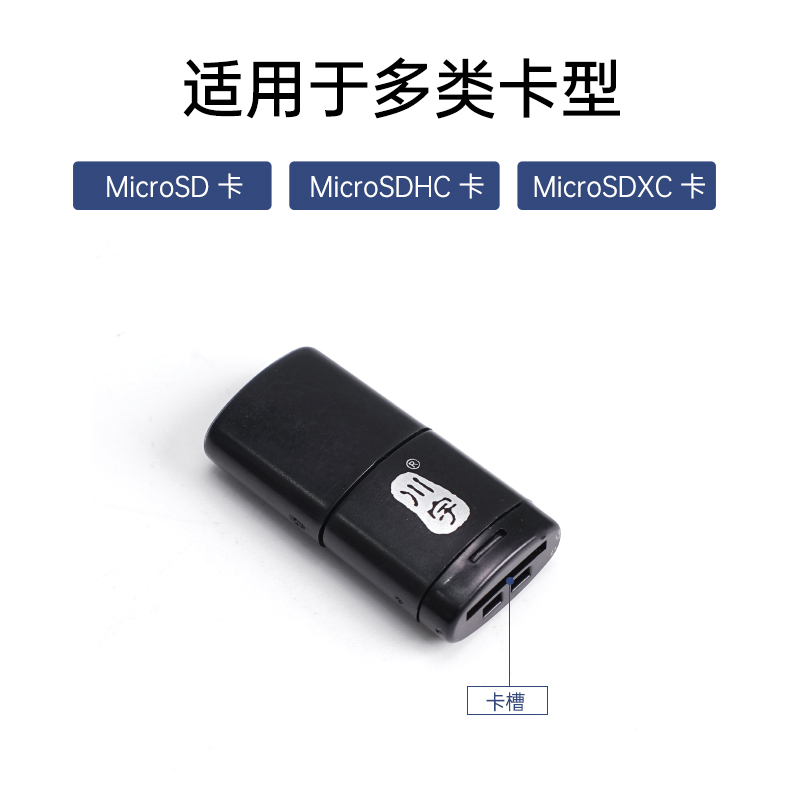幻尔 树莓派读卡器 SD/TF存储卡USB2.0闪存读取JETSON 高速内存卡 - 图1