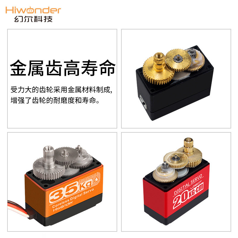 数字舵机 单双轴15-60kg机械手臂机器人DIY大扭矩力PWM高精度舵机,淘宝优惠券,粉丝福利购,淘宝优惠卷