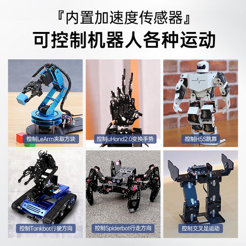 开源体感手套/可穿戴机械手套/外骨骼体感控制/机器人/机械臂控制 - 图1