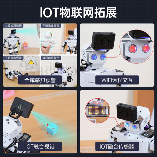 AI大模型仿生人形机器人Tonybot语音视觉识别Scratch图形化编程 - 图2