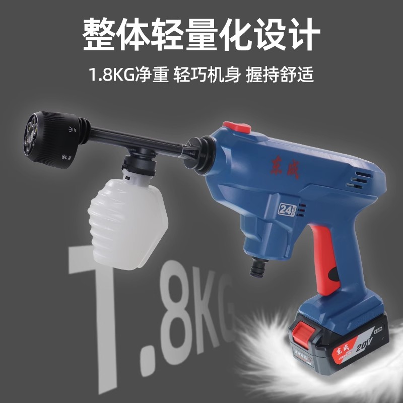东成锂电清洗枪DCQW3/2充电水枪洗车浇花水枪清洗水管强力清洗机 - 图1