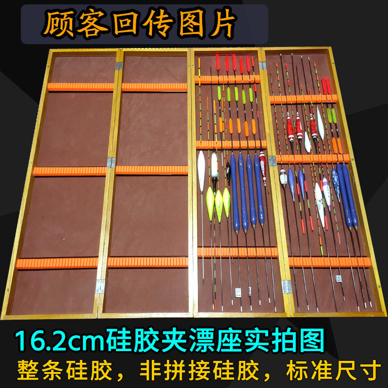 维修桐木漂盒硅胶座夹漂座软钓鱼浮漂展示盒托条卡槽钓箱配件改装,淘宝优惠券,粉丝福利购,淘宝优惠卷