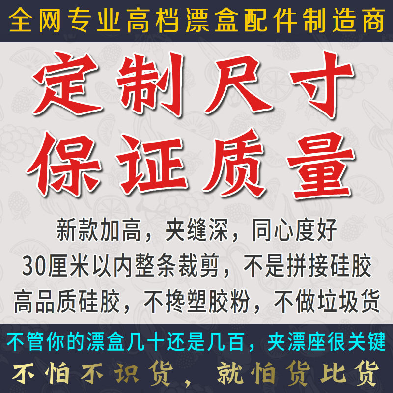 维修桐木漂盒硅胶座夹漂座软钓鱼浮漂展示盒托条卡槽钓箱配件改装,淘宝优惠券,粉丝福利购,淘宝优惠卷