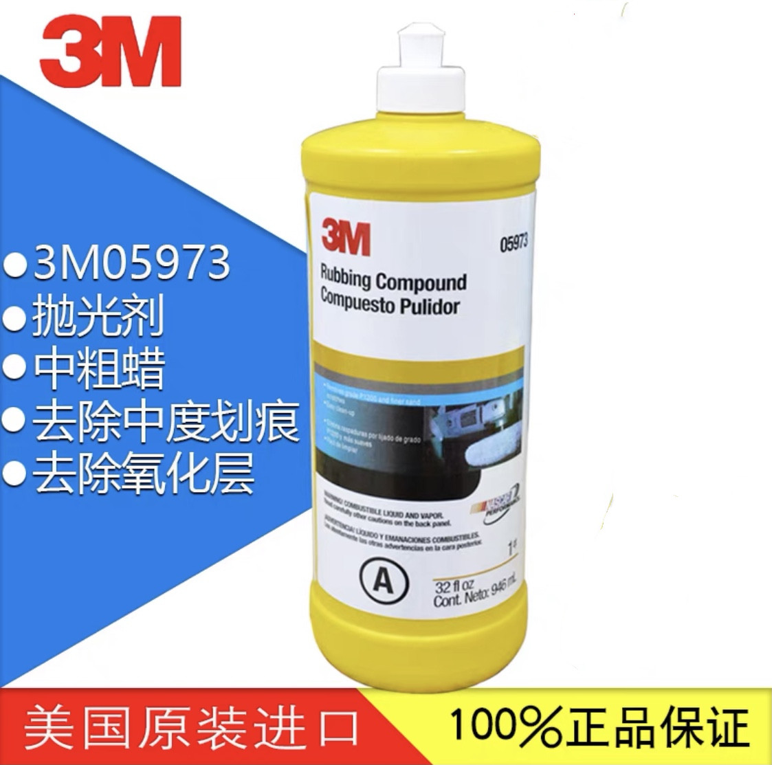 3m抛光蜡汽车漆面划痕水性蜡三合一研磨蜡镜面还原剂去污美容粗蜡,淘宝优惠券,粉丝福利购,淘宝优惠卷