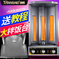 Turkey Meat Roasting Machine Furnace Commercial Rice Mixing Machine Automatic Rotation Brasil Meat Clip Barbecue Oven Machine Double Pole