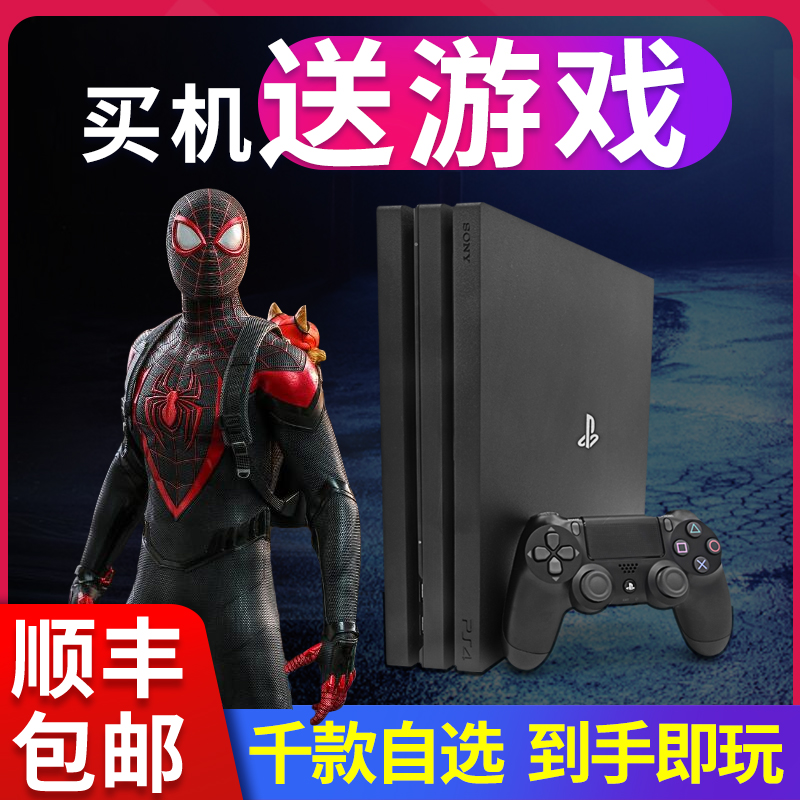 PS4pro折腾版9.0家用体感二手游戏机7.55/slim薄机6.72/PRO可回收 - 图0