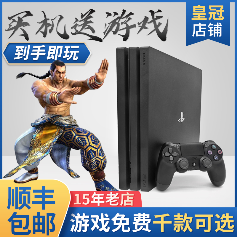 PS4pro折腾版9.0家用体感二手游戏机7.55/slim薄机6.72/PRO可回收 - 图1