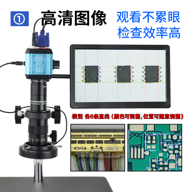 GP-660V高清CCD电子视频显微镜200万VGA/USB数码工业放大器可拍照