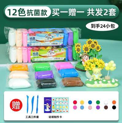 雨林精灵36色抗菌超轻粘土儿童橡皮泥无毒太空彩泥幼儿园diy黏土,淘宝优惠券,粉丝福利购,淘宝优惠卷