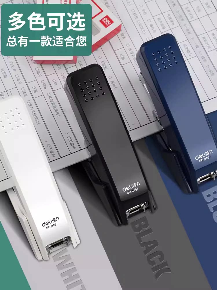 Deli office stapler standard labor-saving type