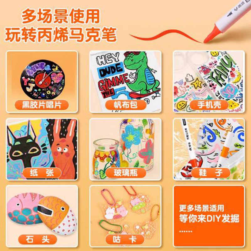 掌握软头丙烯马克笔儿童不透色咕卡画笔学生美术专用防水24色无毒