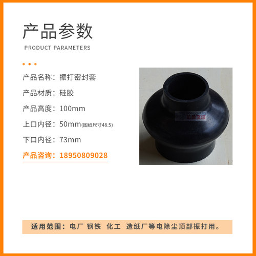 海帕伦U型密封件海波轮GT-1振打密封圈防雨优质橡胶套宏昌环保 - 图2