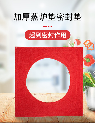 蒸汽炉密封防渗水垫子 蒸笼角 蒸笼和蒸炉之间密封垫 放漏气垫子 - 图3