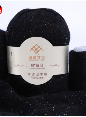 手编山羊绒线轻薄柔软保暖亲肤
