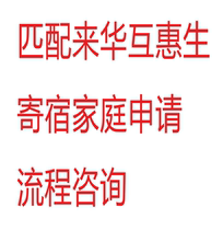 China to come to the mutual benefit student matching recommendation auxiliary personal diy consultation intermediary