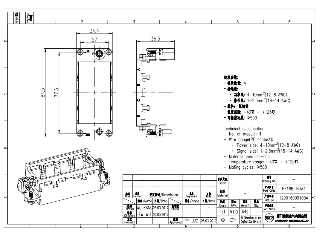 WAIN唯恩 HF16B-NUA3 1290160001004 16B活动框架外壳 A-D-图2