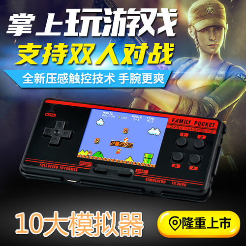 FC3000新版掌上游戏机 复古经典手柄款 双人街机外接电视机拳皇 - 图0