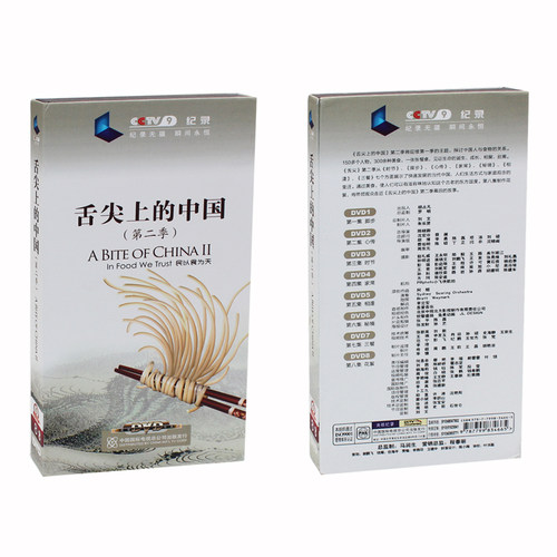 正版纪录片 舌尖上的中国1+2完整版 （一季+第二季）15DVD光盘 - 图1