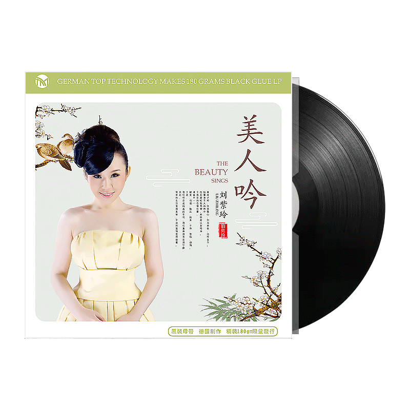 正版 刘紫玲专辑 美人吟 lp黑胶唱片 留声机12寸碟片 月满西楼 - 图3