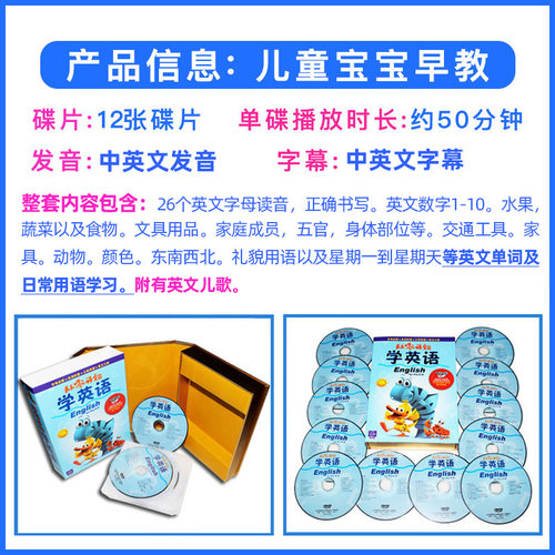 正版幼儿童英语启蒙早教动画片dvd碟片从零学习口语儿歌教材光盘 - 图1