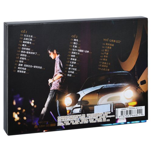 正版 Jay 周杰伦：2004无与伦比演唱会+七里香MV 2CD+1VCD+海报 - 图2