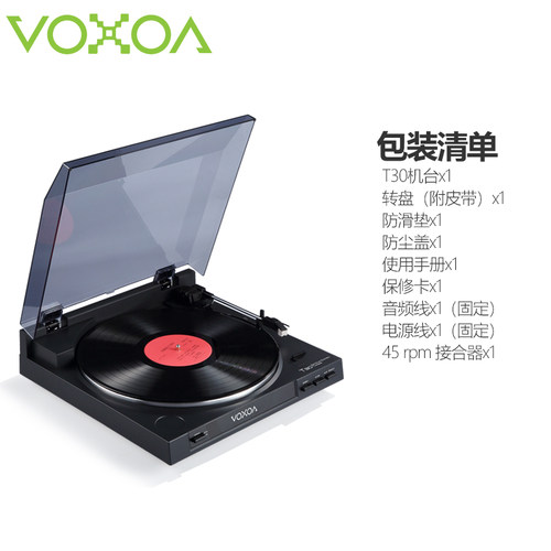 T30全自动黑胶唱片机LP复古仿古现代留声机 铁三角唱头 - 图0