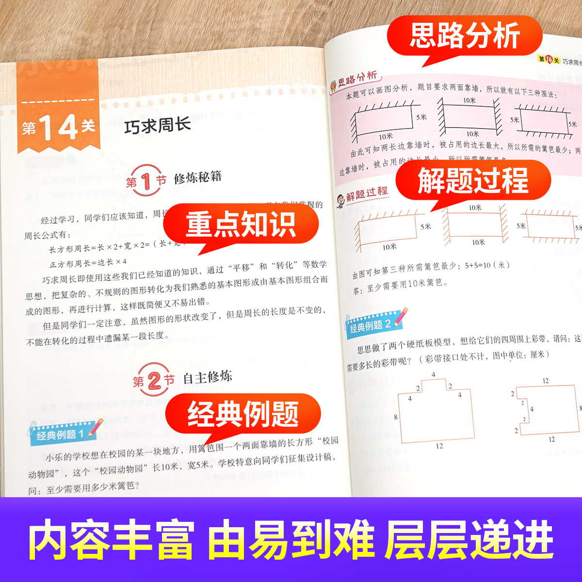 小学数学思维训练三年级上册下册小学奥数举一反三创新思维应用题计算题强化训练专项拓展逻辑思维训练练习题教材教辅基础知识全解 - 图0