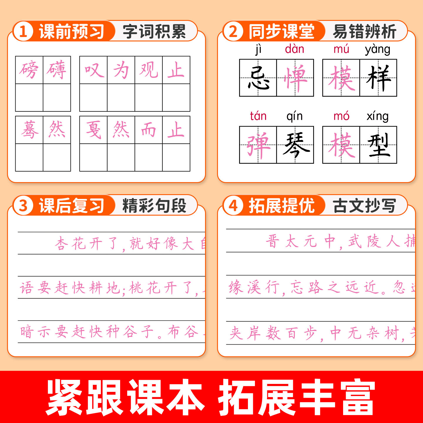 八年级下册语文同步练字帖人教版初中英语衡水体字帖写字课课练正楷楷书硬笔书法生字练习本中学生每日一练描红本初中生专用练字帖,淘宝优惠券,粉丝福利购,淘宝优惠卷