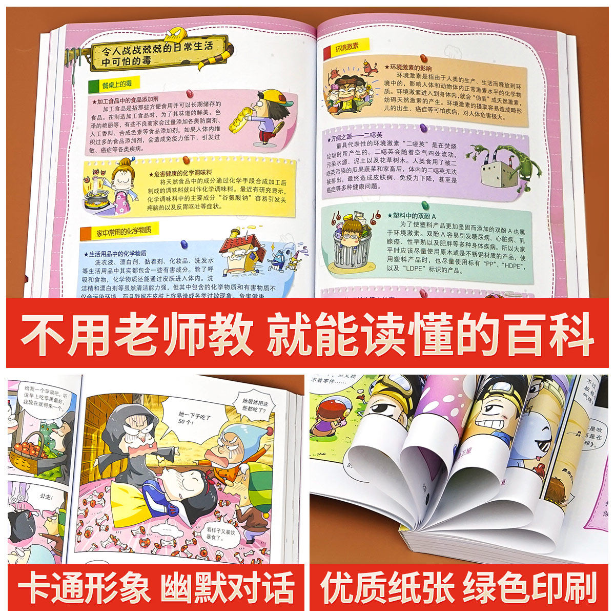 【正版保证】儿童百问百答科学漫画全套66册我的第一本科普百科系列趣味百科全书小学生三四五六年级课外阅读科普百科类少儿读物,淘宝优惠券,粉丝福利购,淘宝优惠卷