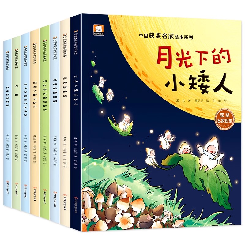 名家获奖绘本3–6岁幼儿园绘本儿童绘本3一6岁阅读4-5岁故事书籍睡前读物学前宝宝早教三到大中小班老师推荐一年级阅读课外书必读-图3